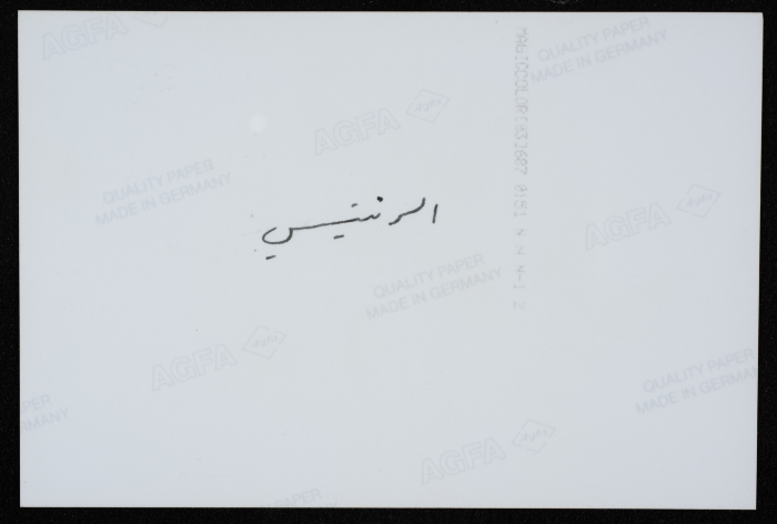 Abdel Aziz al-Rantisi, South Lebanon, 1993