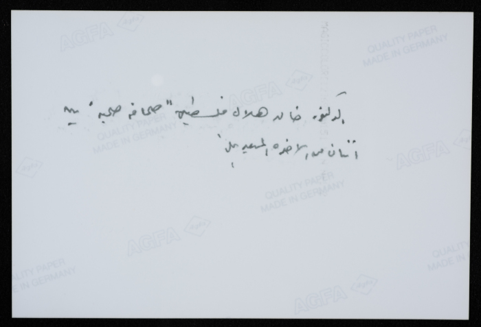 مبعدو مرج الزهور، جنوب لبنان، 1993