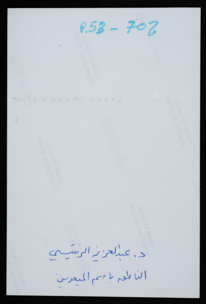 Abd al- Aziz Rantisi, South Lebanon, 1993