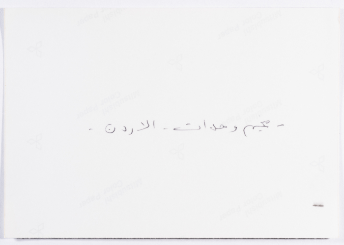 أسطح منازل، مخيم الوحدات، 1986