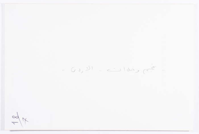 شارع، مخيم عمّان الجديد، 1980- 1989