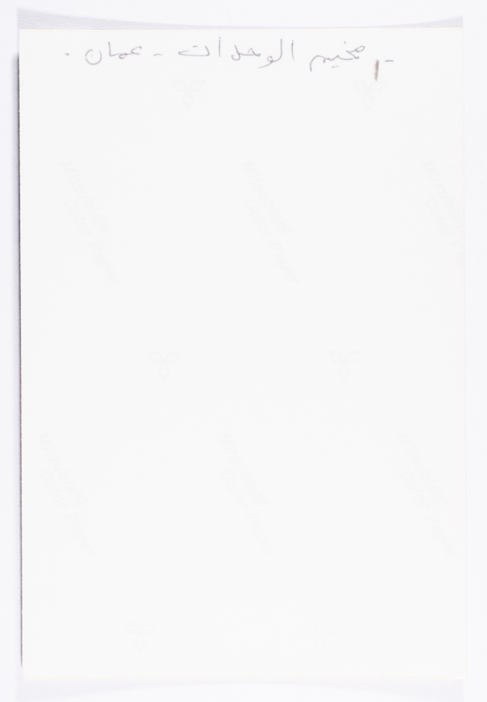 أطفال، مخيم عمّان الجديد، 1986