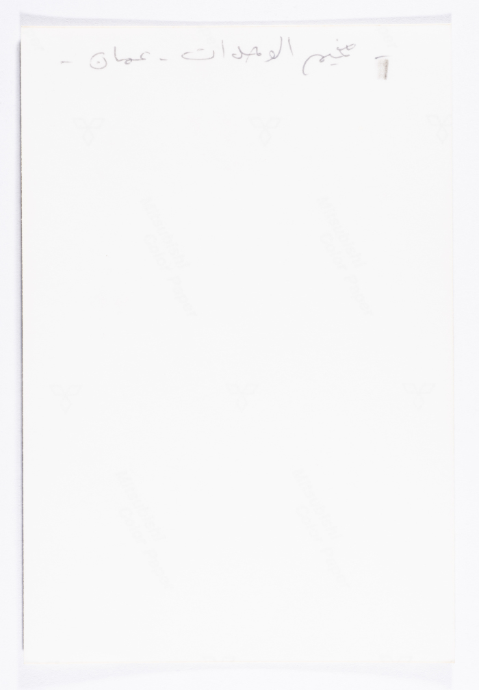 Two Boy Students, al-Wehdat Camp, 1986