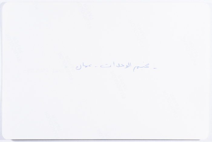 A General View, Amman New Camp, 1986