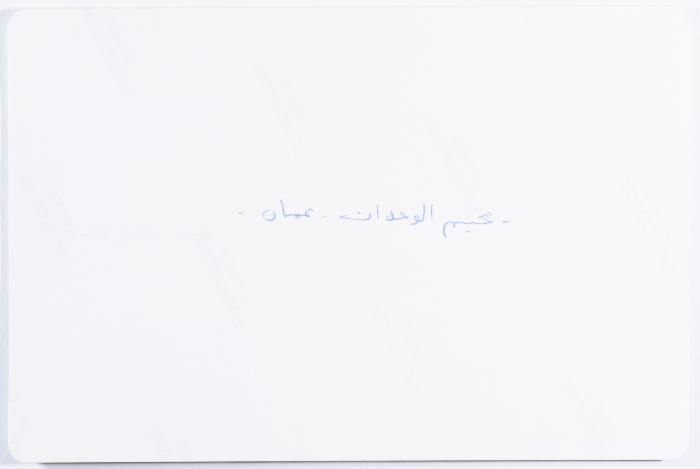 أسطح المباني في مخيم الوحدات، عمان، 1980 - 1989