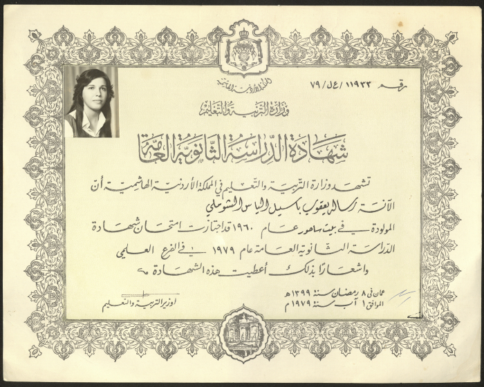 Risala Yaqoub al-Shomali's highschool diploma from Jordan