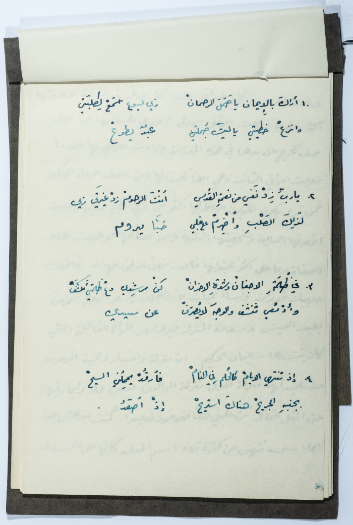 A document containing words at a memorial service for Katie Gabriel