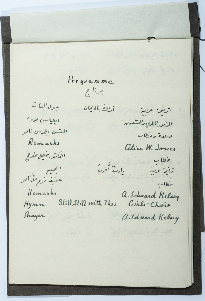 A document containing words at a memorial service for Katie Gabriel