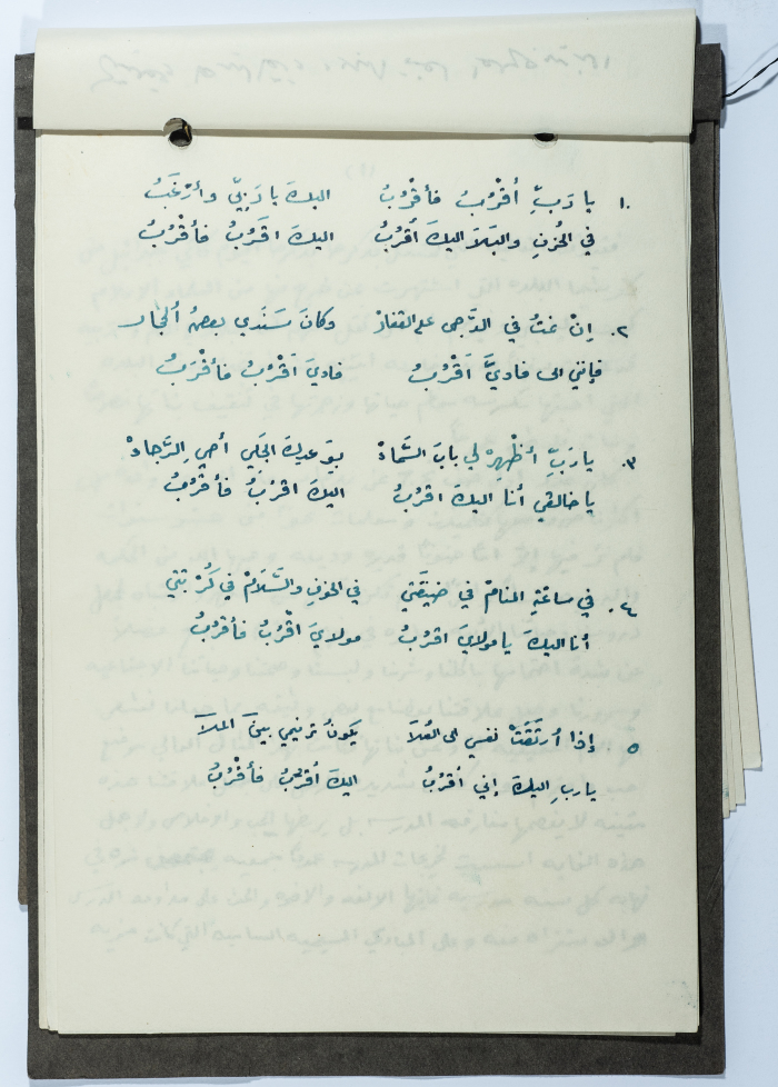 A document containing words at a memorial service for Katie Gabriel