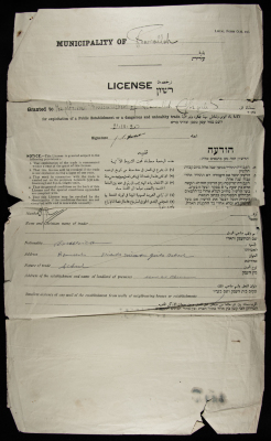 Building permit granted to the Friends School for Girls from Ramallah Municipality