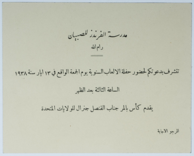Invitation to attend the Annual Games Party