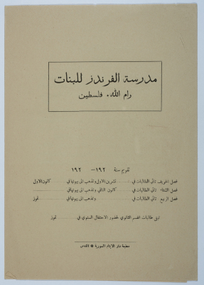 Booklet for the private calendar of the Friends School for Girls with an introduction of the school