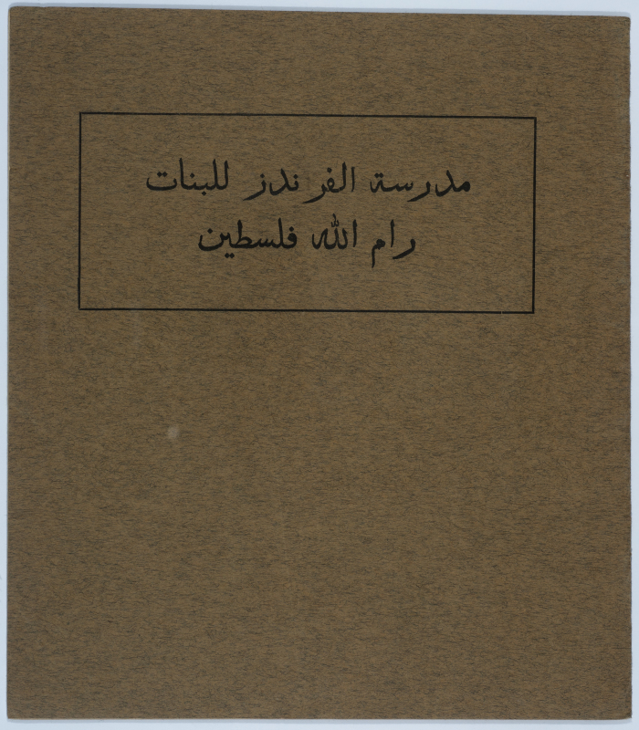 كتب إرشادي عن المدرسة