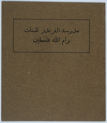 Instructional books about the school