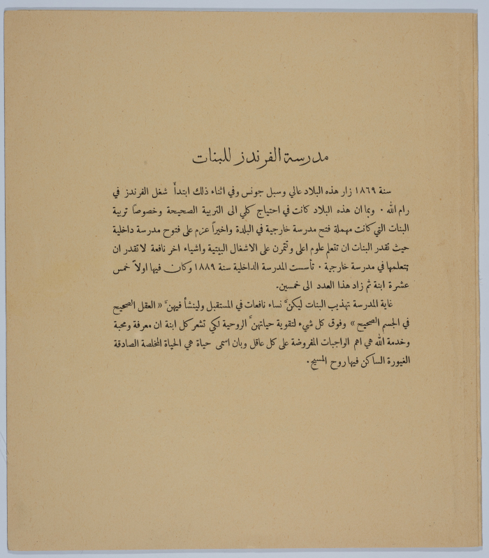كتب إرشادي عن المدرسة
