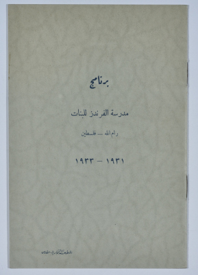 The Friends School Program for Girls 1931-1933