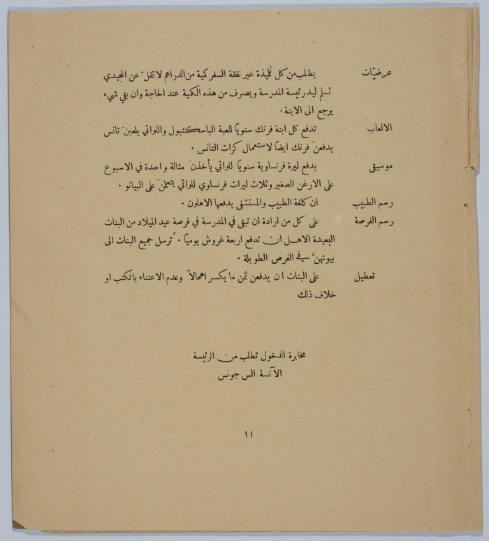 كتب إرشادي عن المدرسة