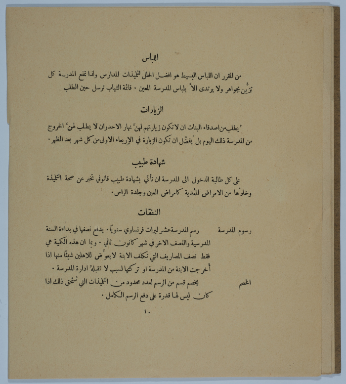 كتب إرشادي عن المدرسة