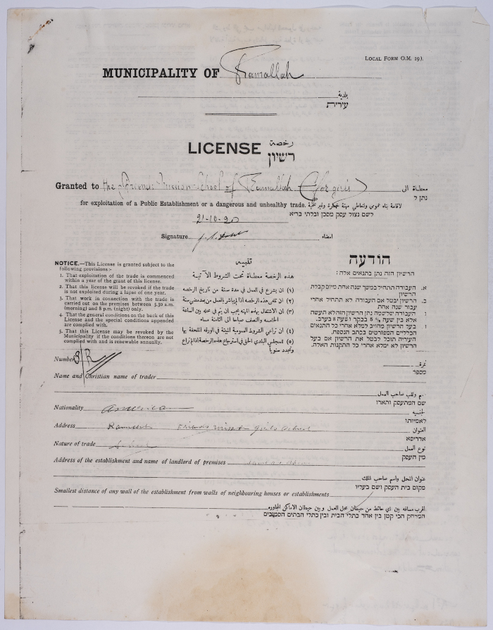 رسالة من مفتش التربية والتعليم للواء القدس إلى مديرة مدرسة الفرندز للبنات تفيدها بتجديد رخصة الدرسة