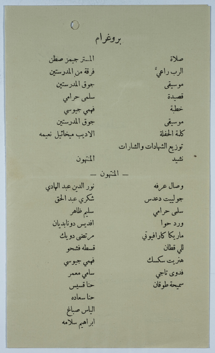 Graduation program of the Friends School in 1935