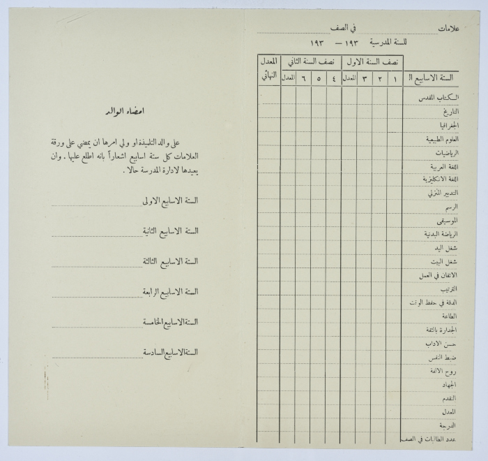 Student Registration Record Form