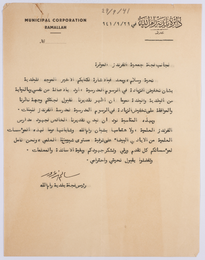 Thank you letter from the Ramallah Municipality to the Friends School