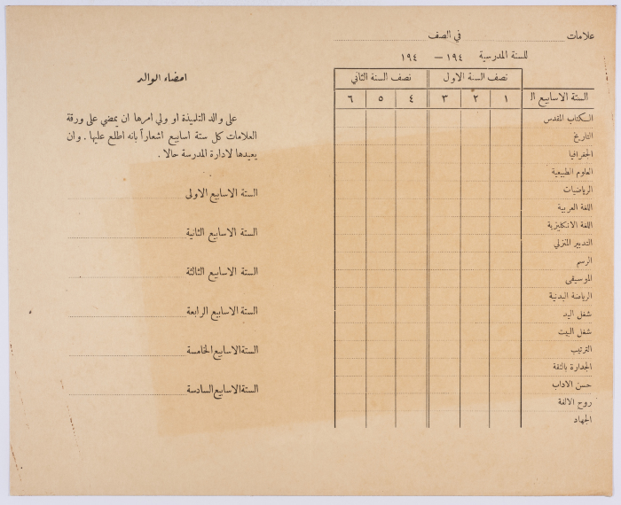 Student Registration Record Form