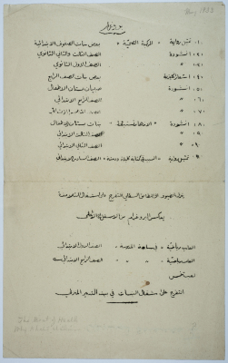 Theatrical program