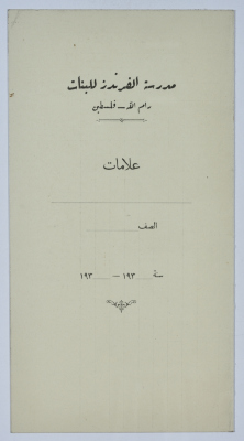 Student Registration Record Form