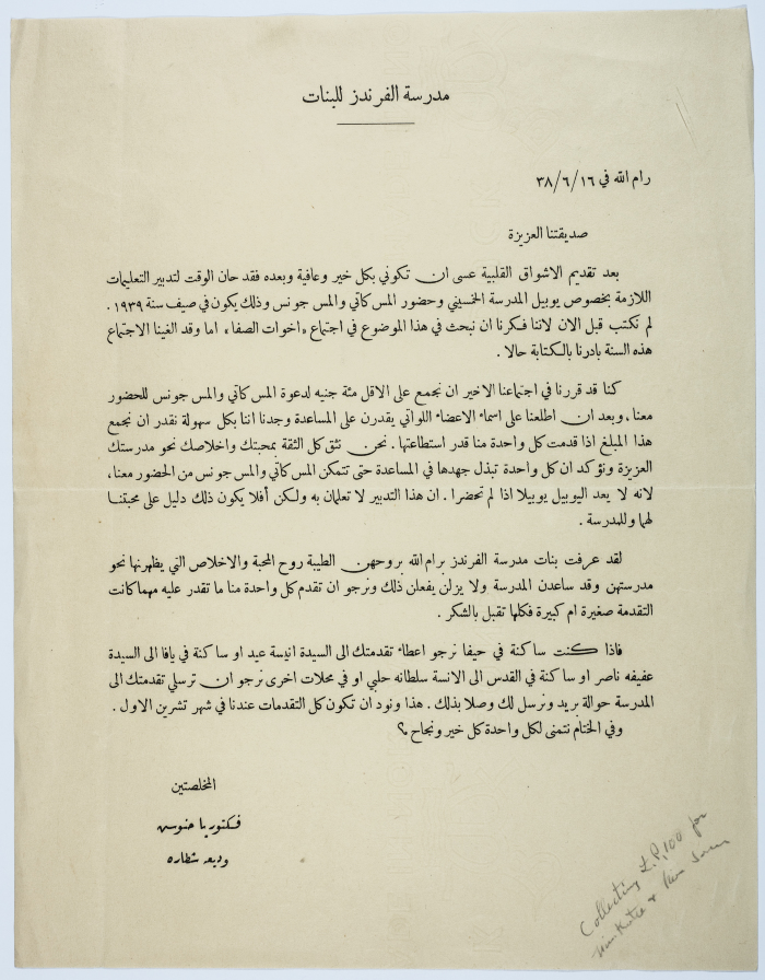 A letter from Victoria Hanoush and and Wadi'a Shatara to their friend for the purpose of requesting a financial contribution in order to prepare for the 50th Jubilee
