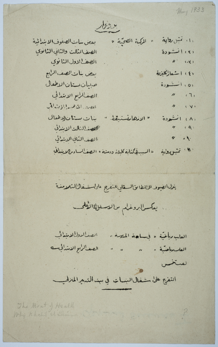 Theatrical program
