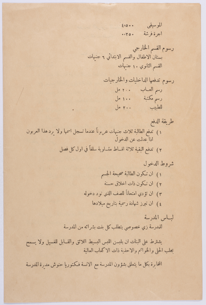 A school identification document for the year 1940