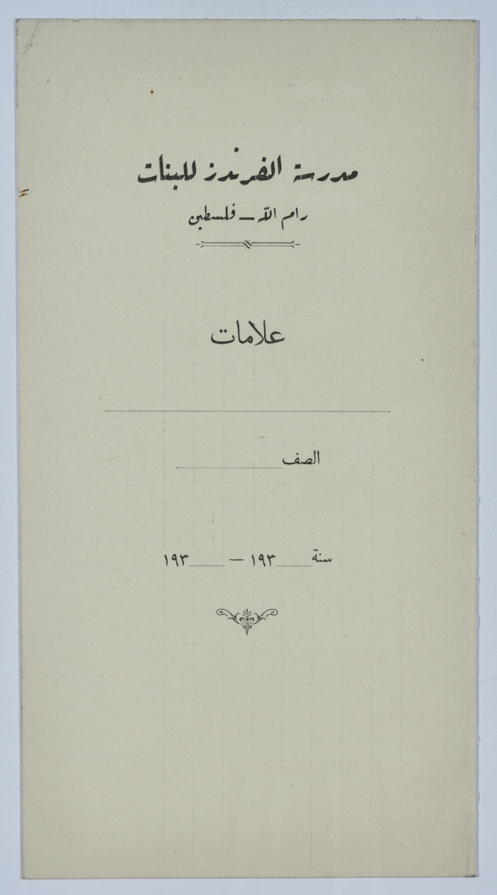 Student Registration Record Form
