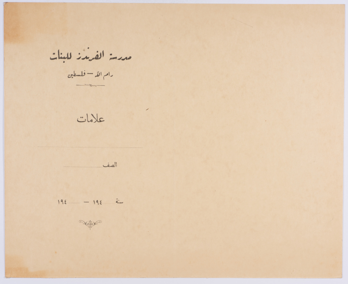 Student Registration Record Form