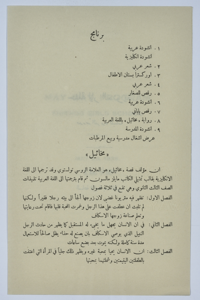 The annual May party of 1938