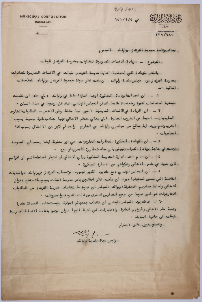 A letter from the Ramallah Municipality to the Friends School regarding the reduction of school fees