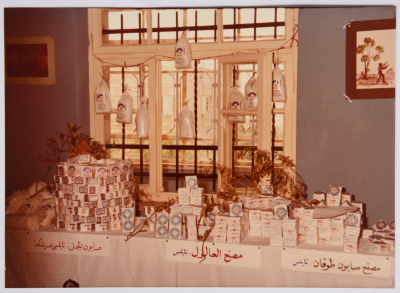 صورة من بازار لجمعية الشابات المسلمات/القدس، 1981

