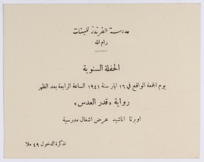 الحفلة السنوية لعام 1941