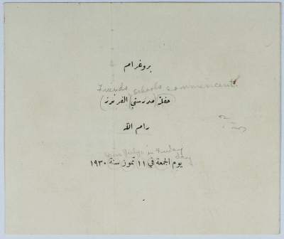 برنامج حفلة تخريج سنة 1930