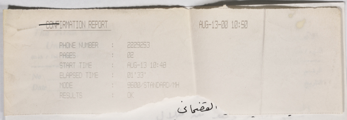 وثيقة تعود لجمعية الاتحاد النسائي العربي - البيرة تحوي قائمة أسماء