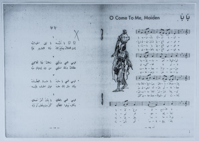 كتيب نوتات أغاني شعبية عربية