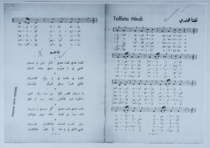 كتيب نوتات أغاني شعبية عربية