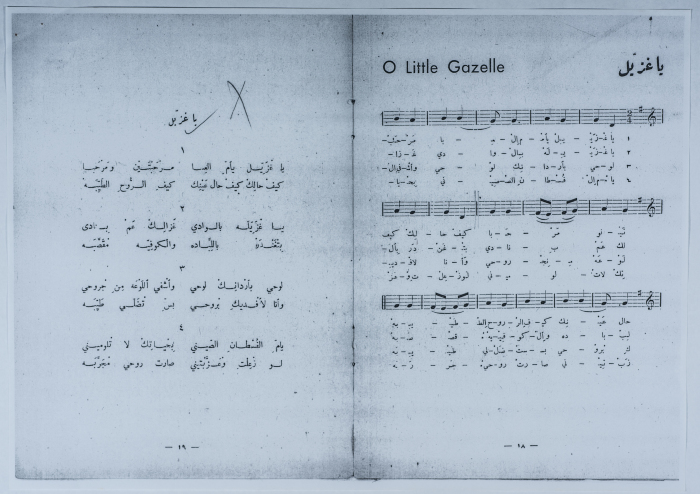 كتيب نوتات أغاني شعبية عربية
