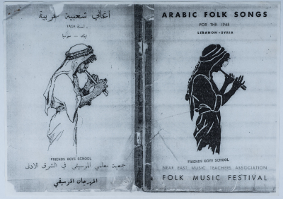 كتيب نوتات أغاني شعبية عربية