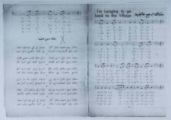 كتيب نوتات أغاني شعبية عربية