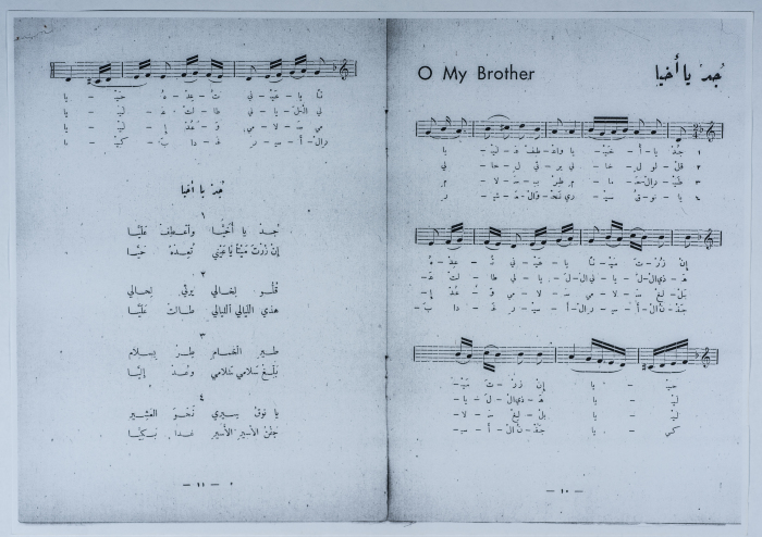 كتيب نوتات أغاني شعبية عربية