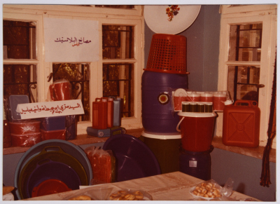 صورة من بازار لجمعية الشابات المسلمات/القدس، 1981

