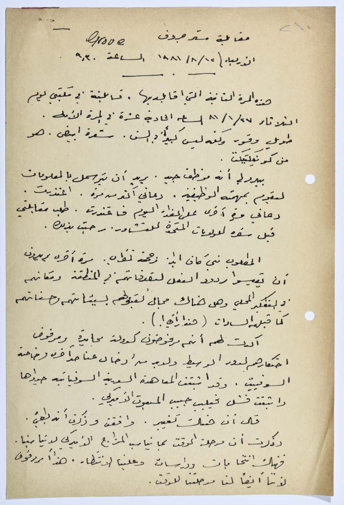 A Meeting between The British Consul and Ibrahim ad-Daqqaq in 1981 