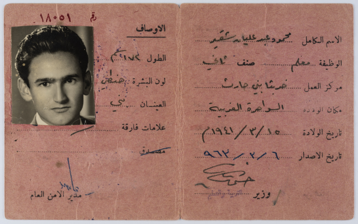 Mahmud Shuqair's Government Employee Card 
