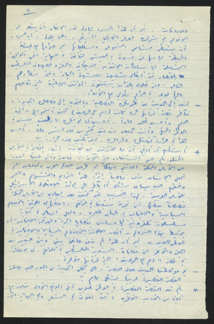 حوار مع محمود شقير أجراه عمر شبانة 